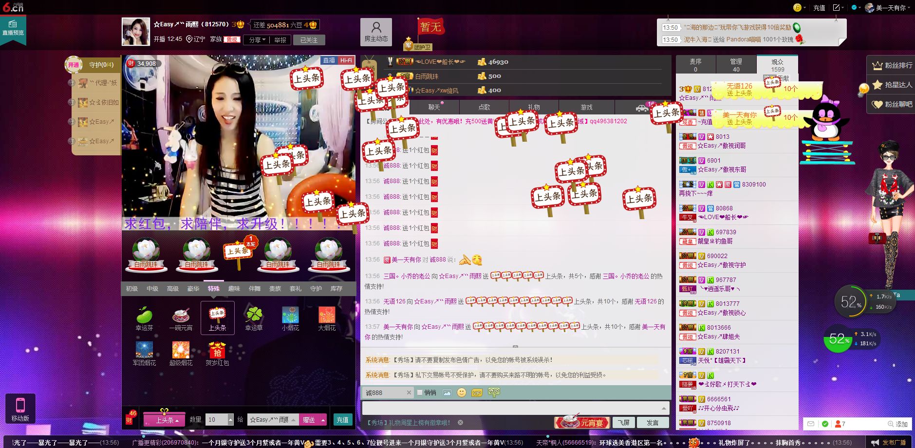 D.L✿美一天有你✿主播照片