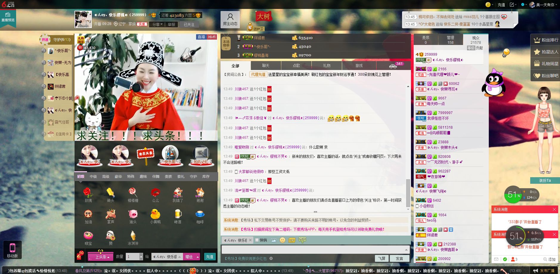 D.L✿美一天有你✿主播照片