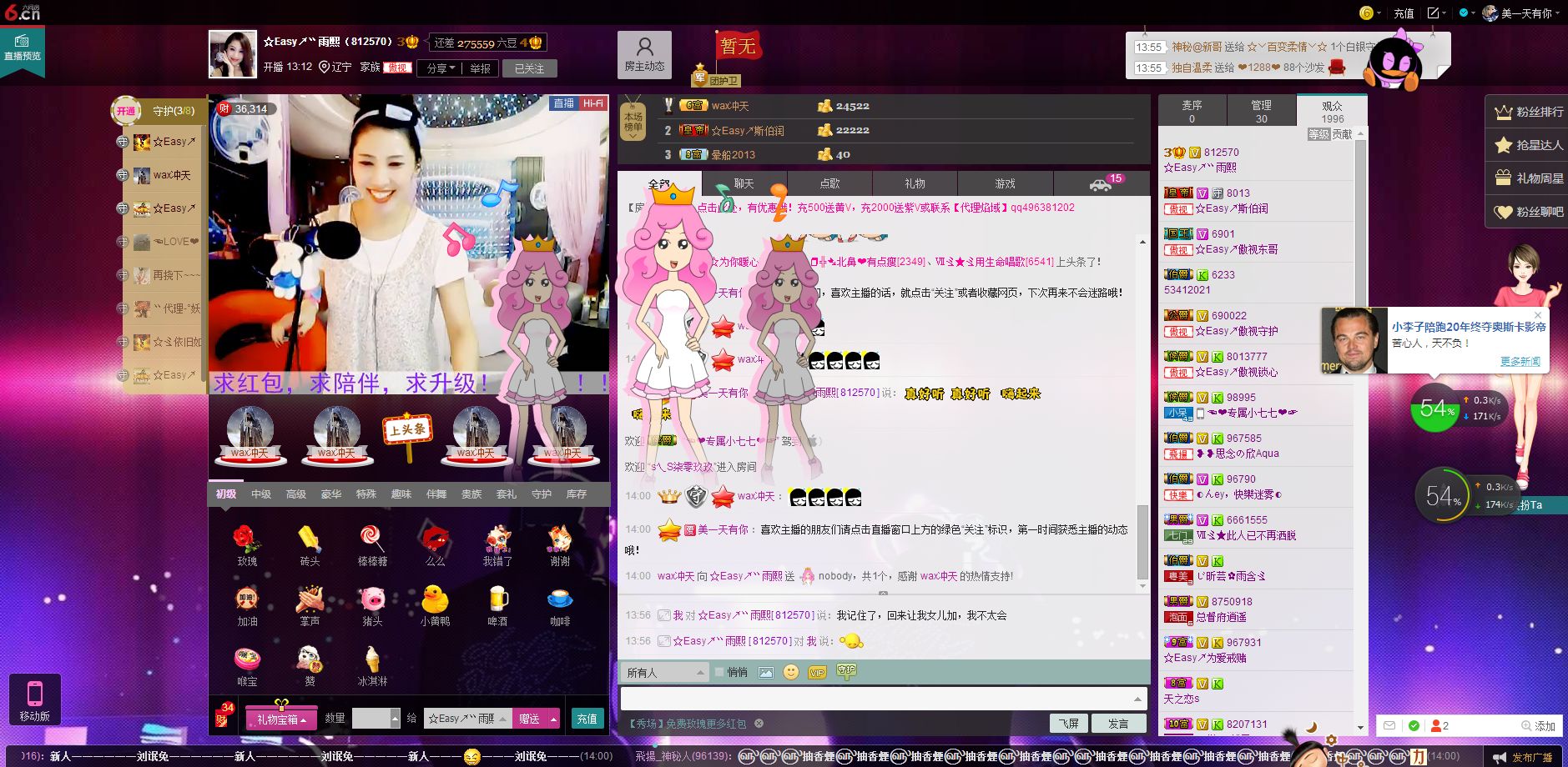 D.L✿美一天有你✿主播照片
