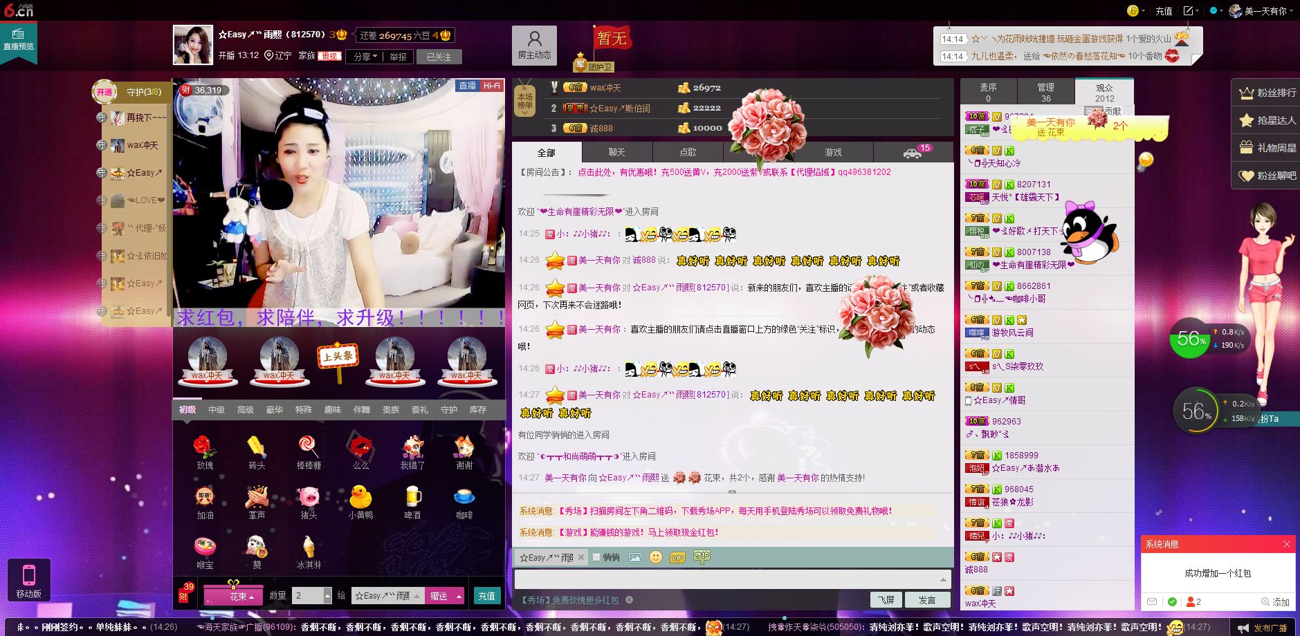 D.L✿美一天有你✿主播照片