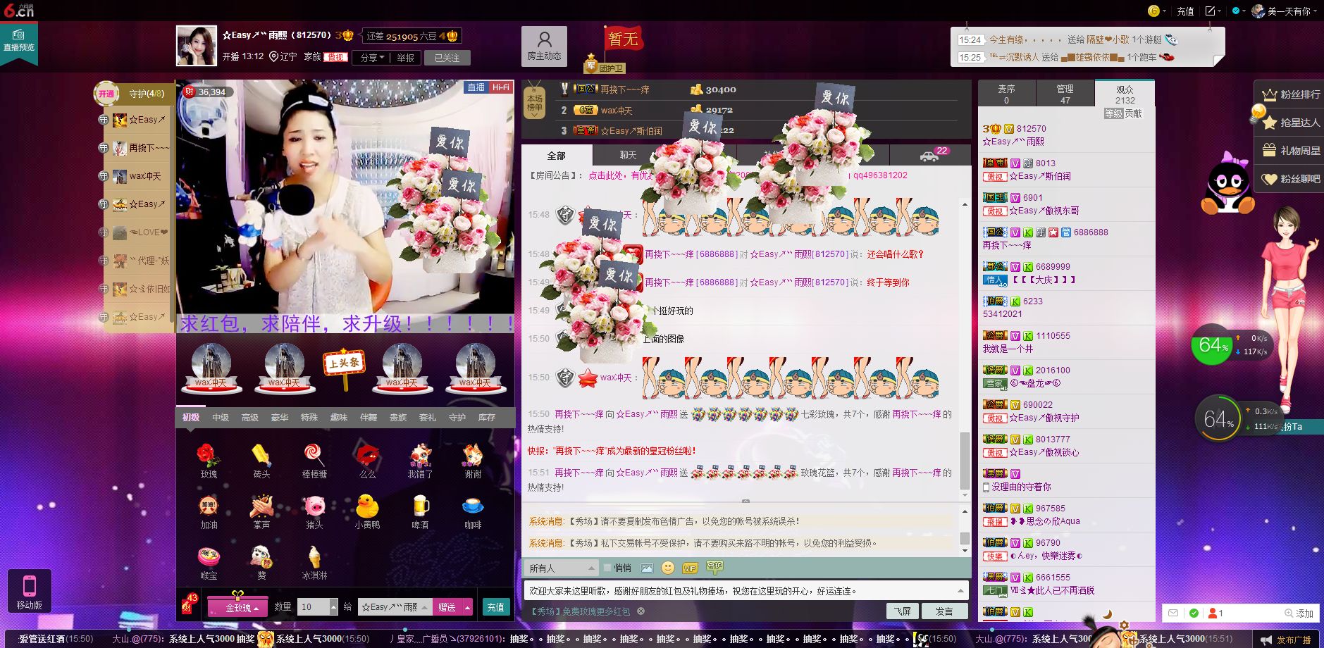 D.L✿美一天有你✿主播照片