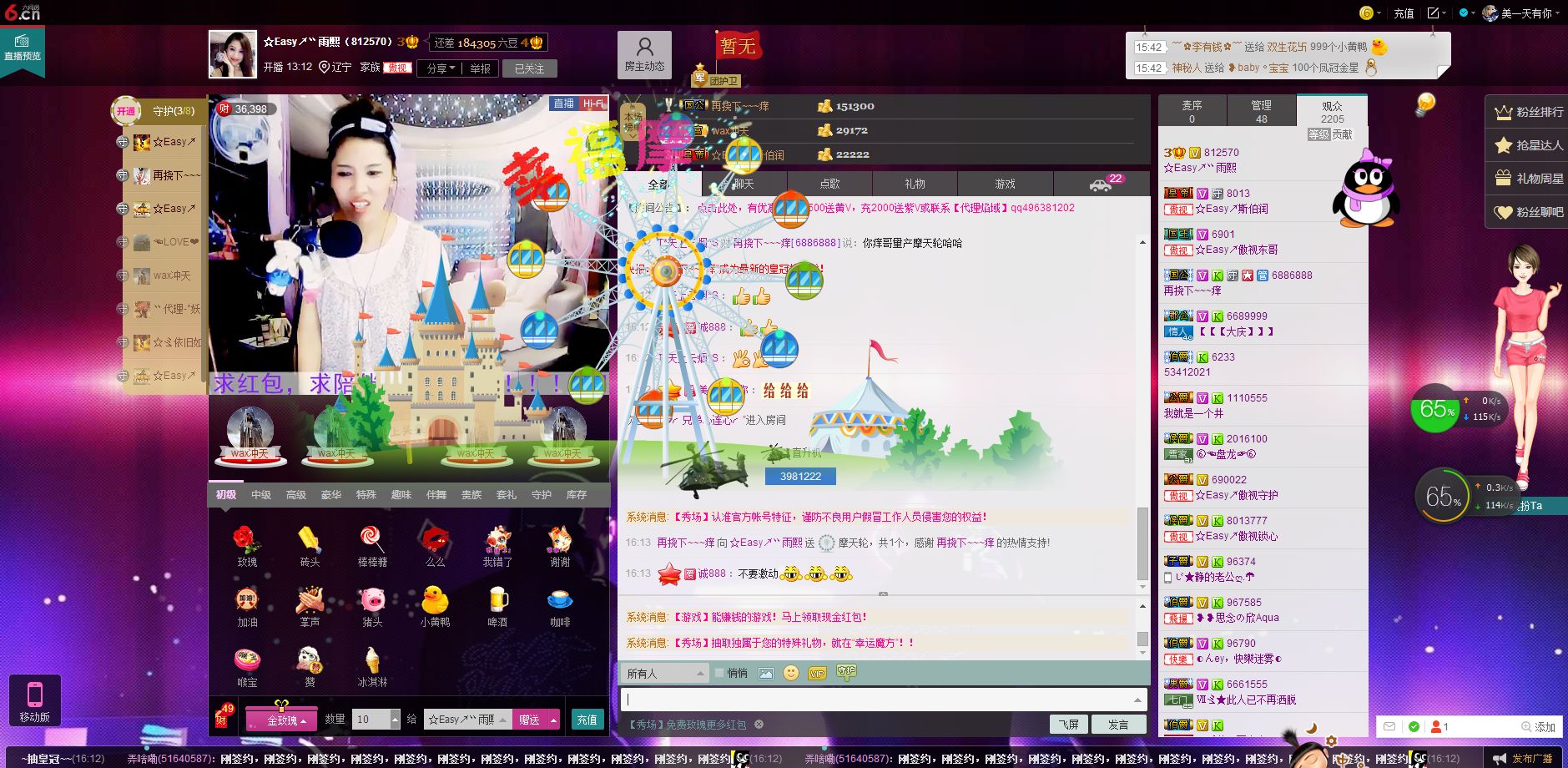 D.L✿美一天有你✿主播照片