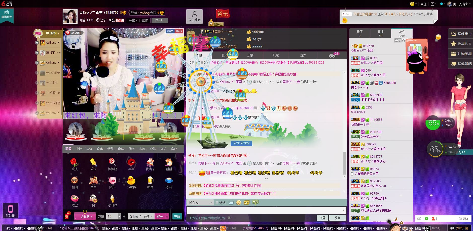 D.L✿美一天有你✿主播照片