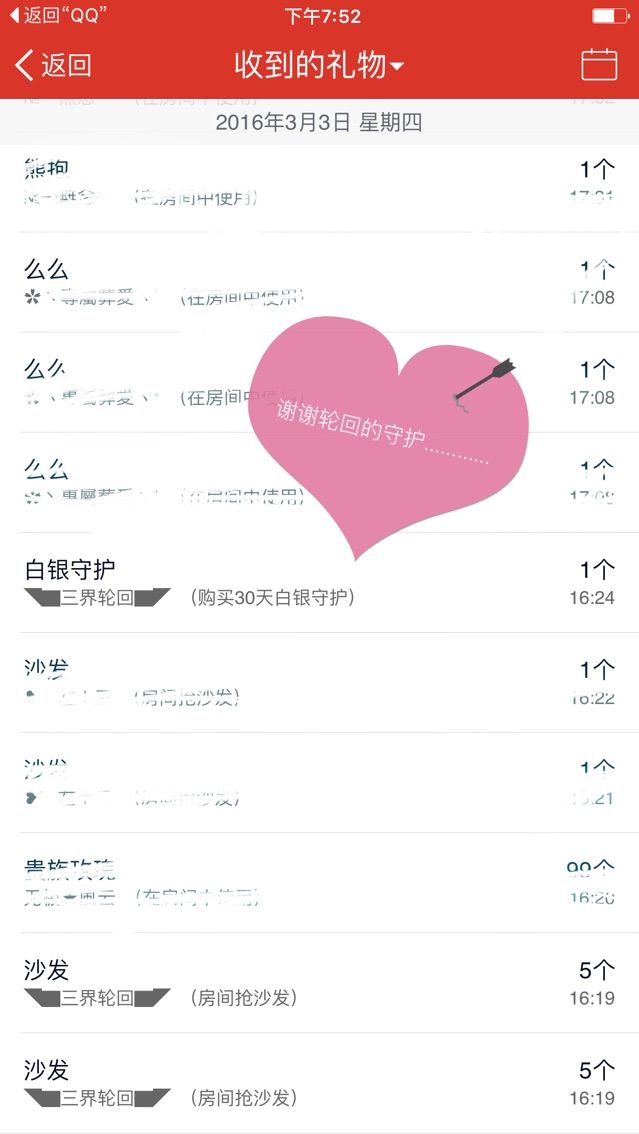 *娜?女子有毒→的主播照片