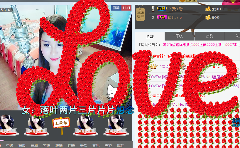 Ⅴ.星大姐??的主播照片