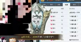 玉龙贺逛逛升公爵主播照片