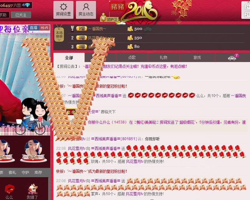 〓潘潘已换号直播〓主播照片
