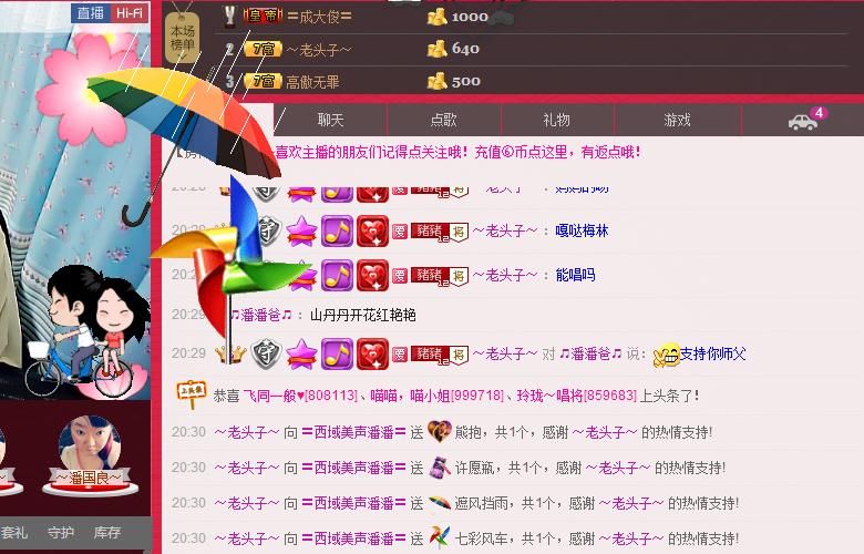 〓潘潘已换号直播〓主播照片