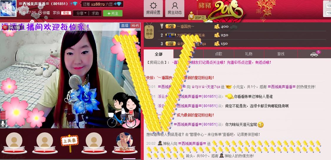 〓潘潘已换号直播〓主播照片