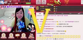 〓潘潘已换号直播〓主播照片