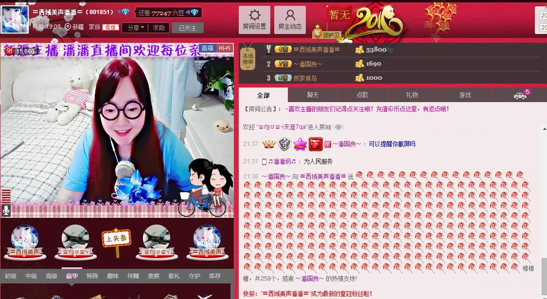 〓潘潘已换号直播〓主播照片