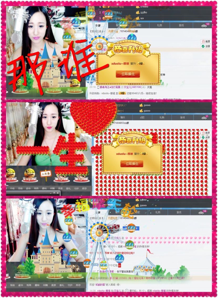 睡美人/婉儿的主播照片