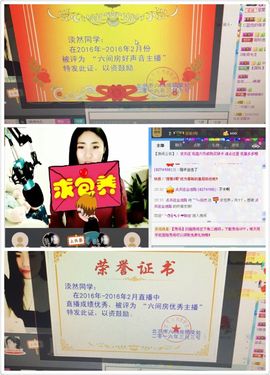 ︶ㄣ淡然主播照片