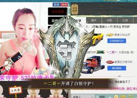 ❤莎糖柚❤主播照片