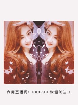 金灿灿ゞ❤勿忘心安主播照片