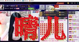 ◇﹏晴er℡主播照片