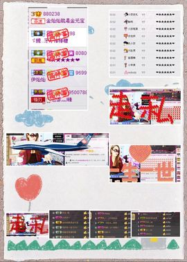 金灿灿ゞ❤勿忘心安主播照片