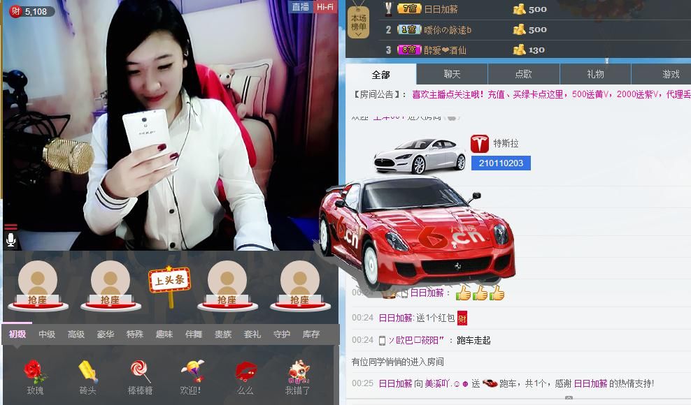 尐吖头✿美溪的主播照片