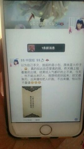$$中国妞$$主播照片