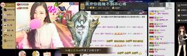 ╰若゛初见•.主播照片