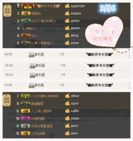 月月大胖妞主播照片