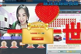 蒋有钱主播照片