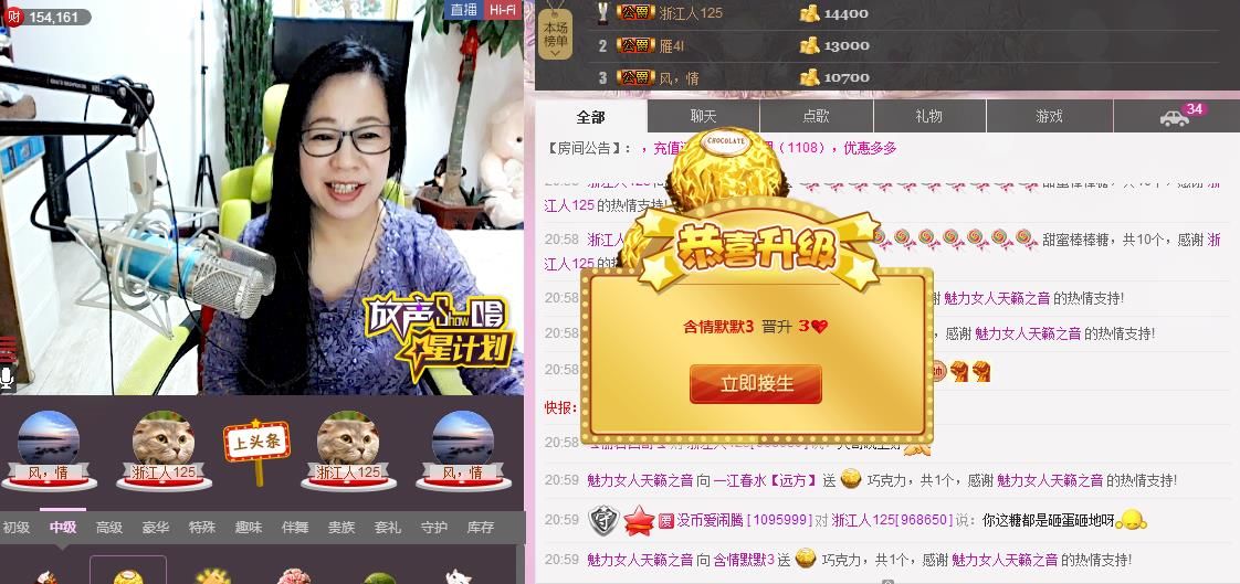 魅力女人唱民歌的图片