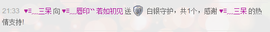 ╰若゛初见•.主播照片