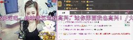 L☆n↗丽娜♚暂离主播照片