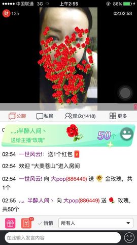 大pop主播照片