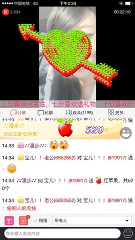 宝儿！！！！主播照片