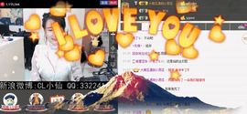 CL❤小仙主播照片