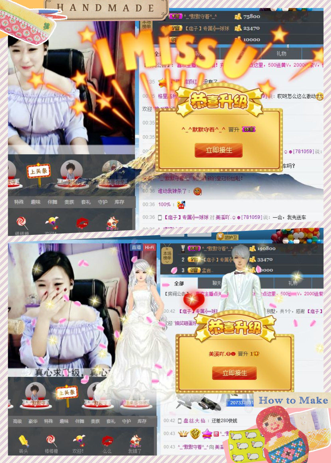 尐吖头✿美溪的主播照片