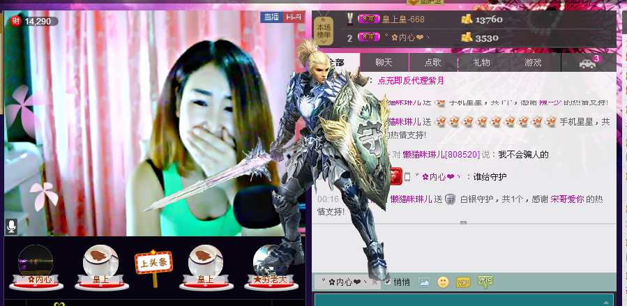 ~~琳儿~~@@主播照片