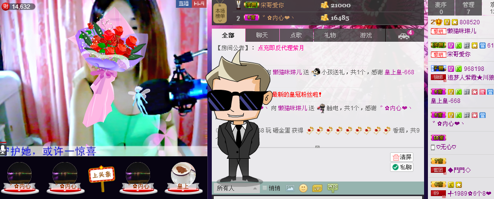 ~~琳儿~~@@主播照片