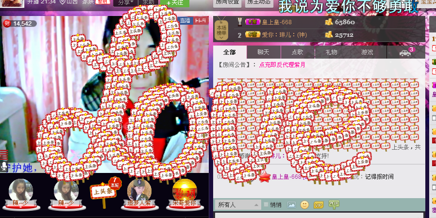 ~~琳儿~~@@主播照片