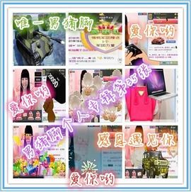 桃酱ya~~主播照片