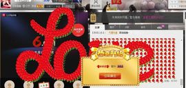 ◥▇摇滚☀女皇▇◤主播照片