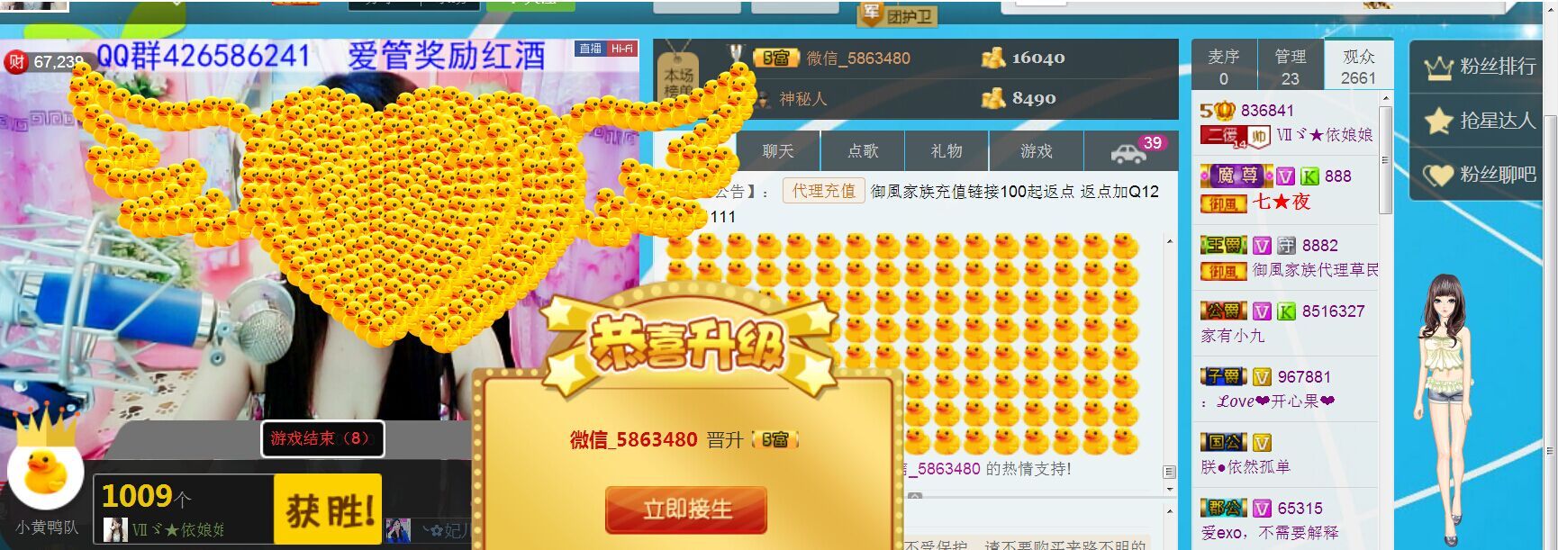 jjygf主播照片