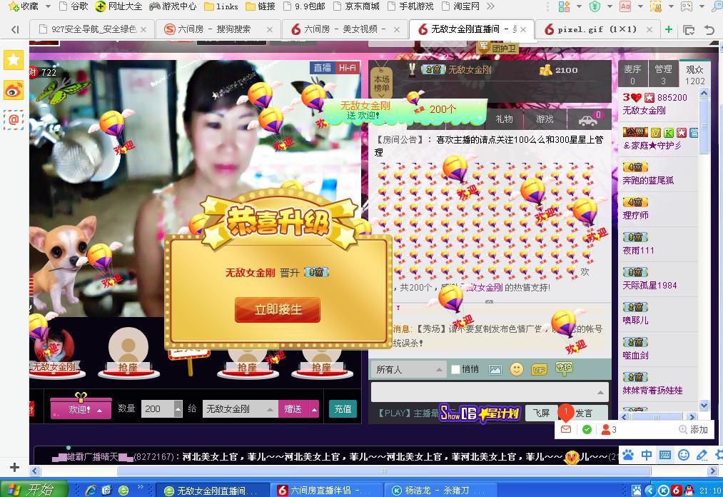 美妹唱歌。主播照片
