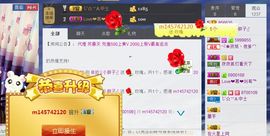 依拉☂小傻妞☂主播照片