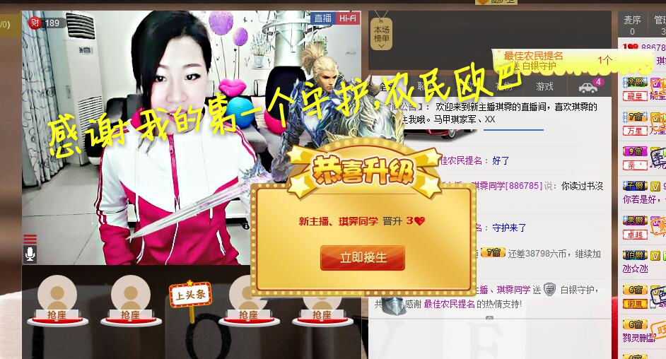 短发、八姐的主播照片
