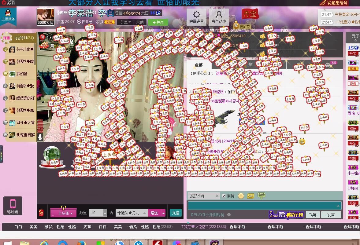 ╬嫣然◆丹儿主播照片
