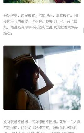 爱美源主播照片