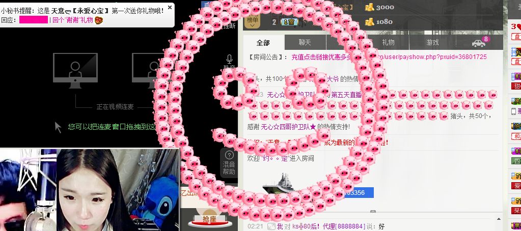 优子回来了主播照片