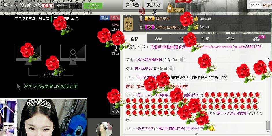 优子回来了主播照片