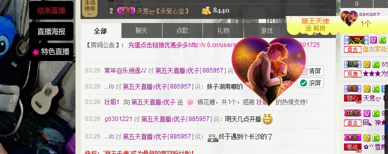 优子回来了主播照片