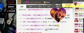 优子回来了主播照片