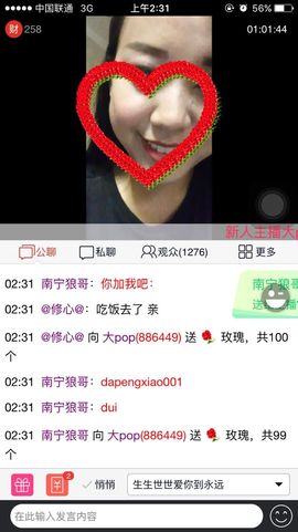 大pop主播照片
