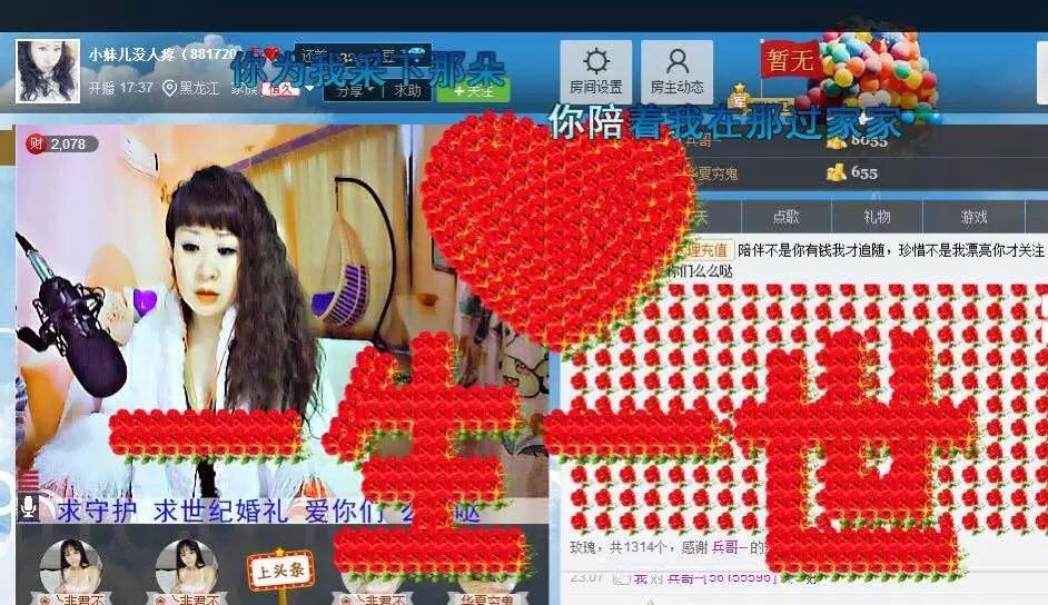 ★狐妹在等爱★主播照片